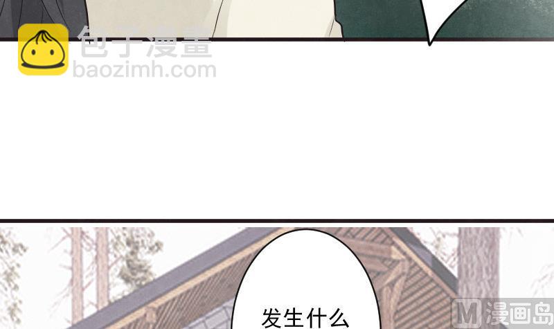 《血族男神别咬我》第208话我不会让你死 第45页
