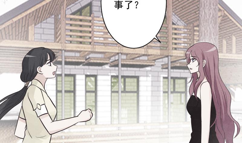 《血族男神别咬我》第208话我不会让你死 第46页