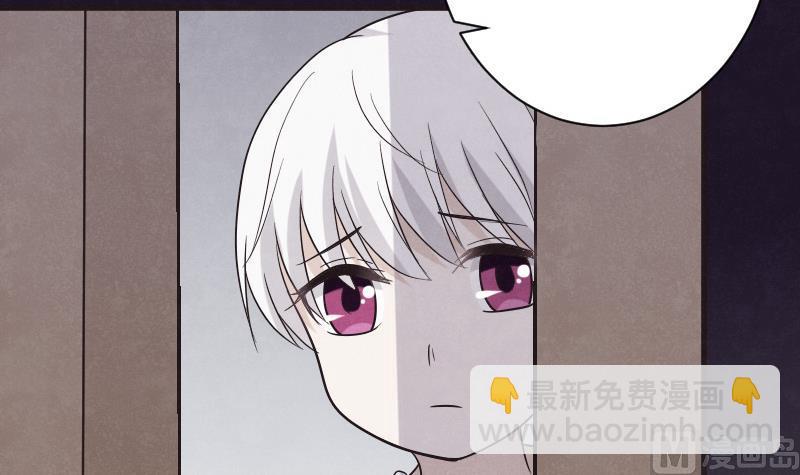 《血族男神别咬我》第208话我不会让你死 第48页