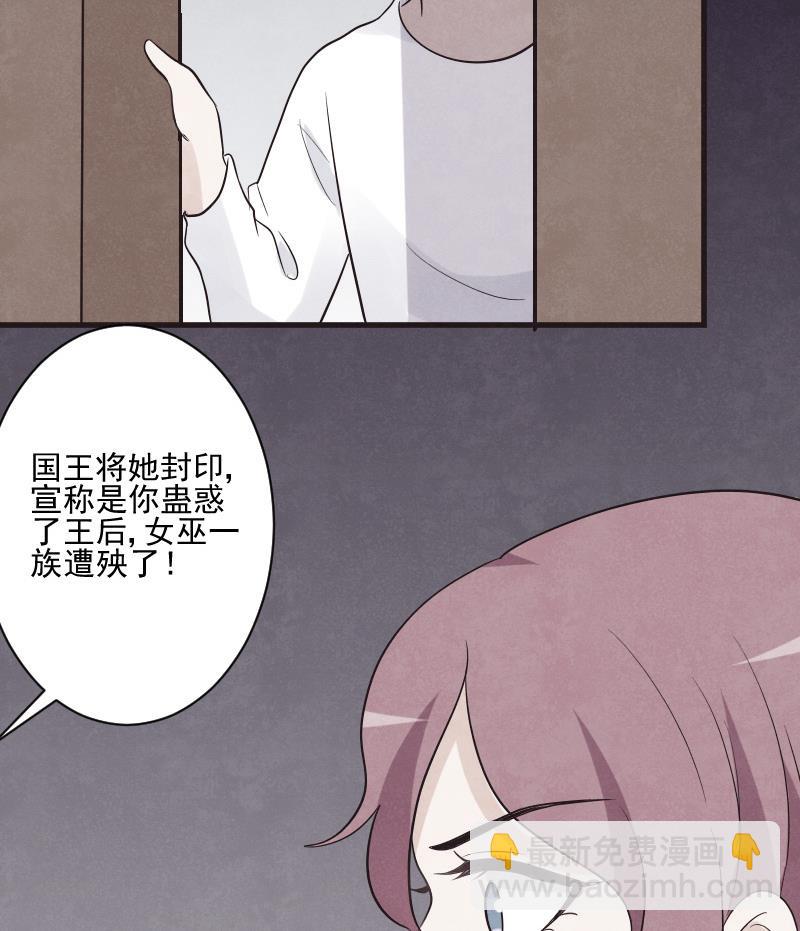 《血族男神别咬我》第208话我不会让你死 第49页