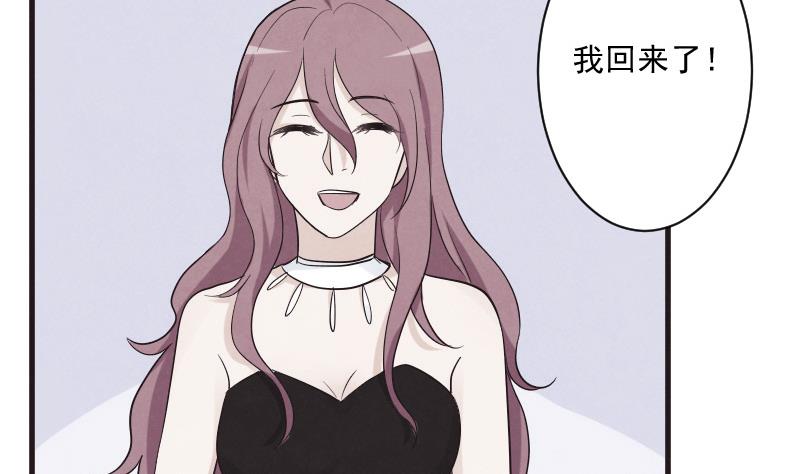 《血族男神别咬我》第208话我不会让你死 第4页
