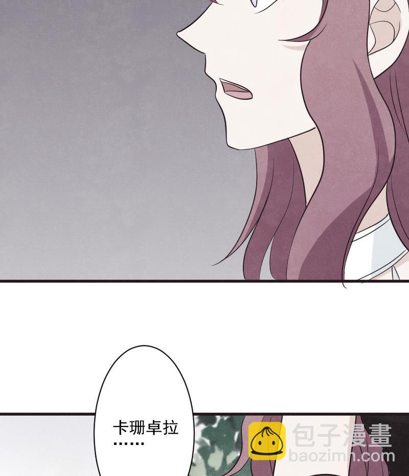 《血族男神别咬我》第208话我不会让你死 第50页
