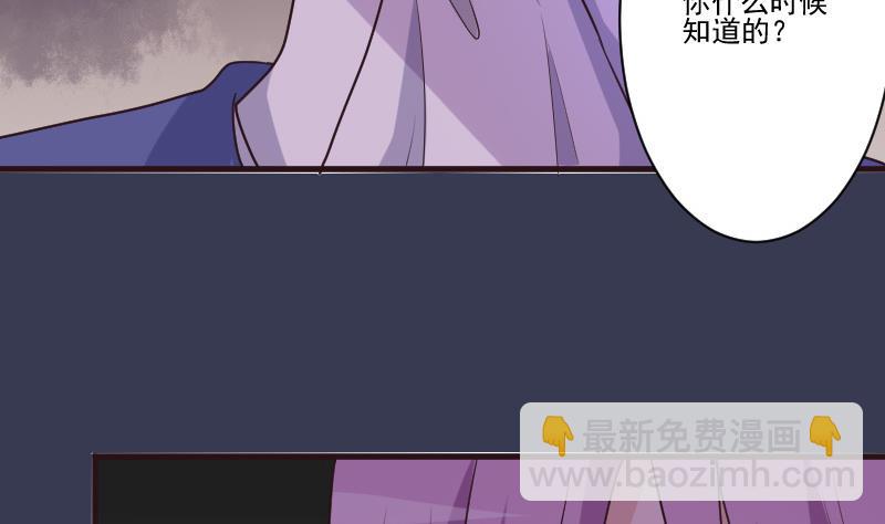 《血族男神别咬我》第211话 杀了她 第11页