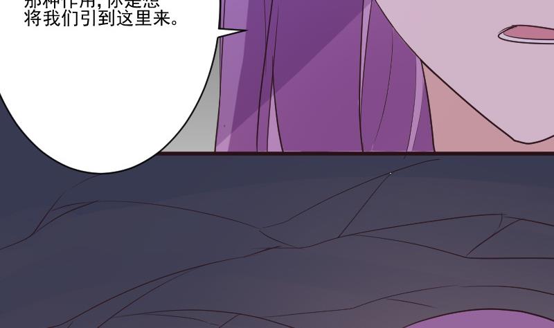 《血族男神别咬我》第211话 杀了她 第13页