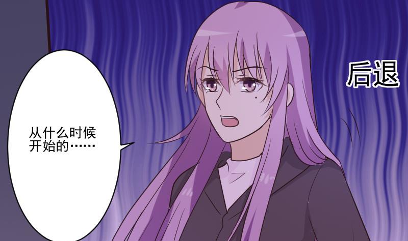 《血族男神别咬我》第211话 杀了她 第22页