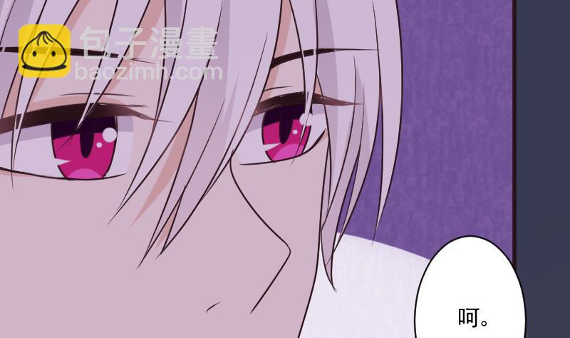 《血族男神别咬我》第211话 杀了她 第31页