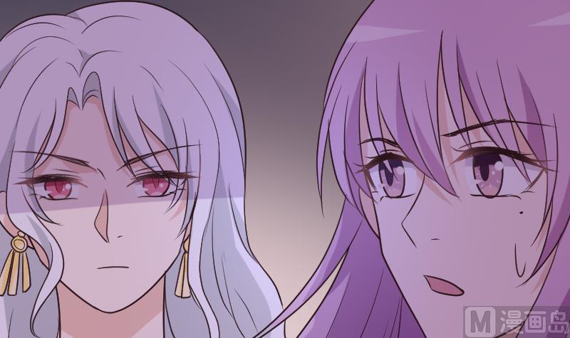 《血族男神别咬我》第211话 杀了她 第33页
