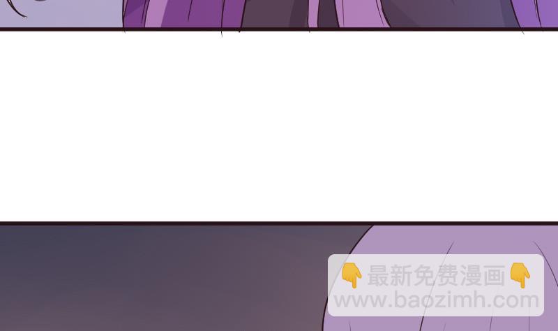 《血族男神别咬我》第211话 杀了她 第35页