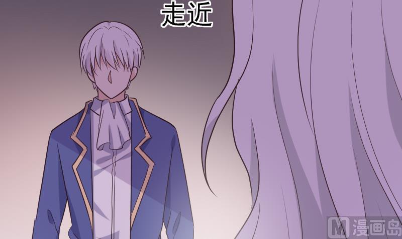《血族男神别咬我》第211话 杀了她 第36页