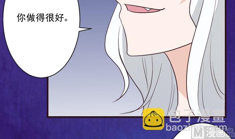 《血族男神别咬我》第211话 杀了她 第42页