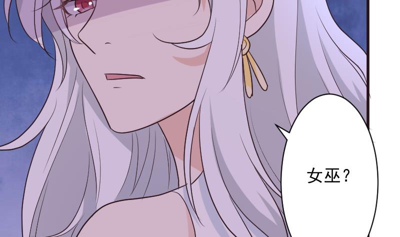 《血族男神别咬我》第211话 杀了她 第47页