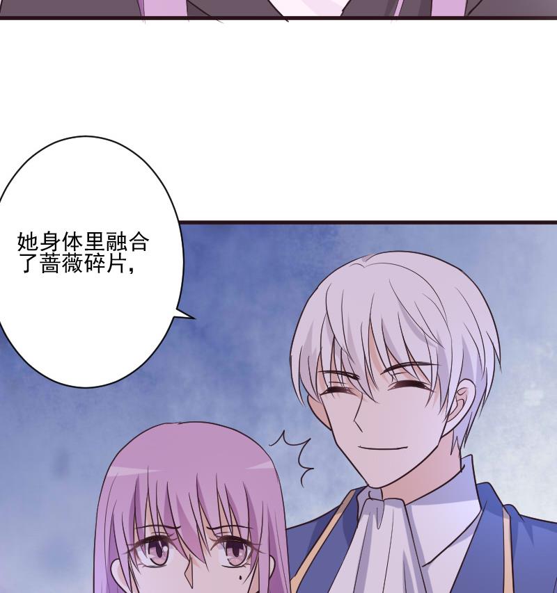 《血族男神别咬我》第211话 杀了她 第50页