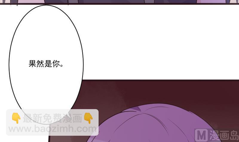 《血族男神别咬我》第211话 杀了她 第6页