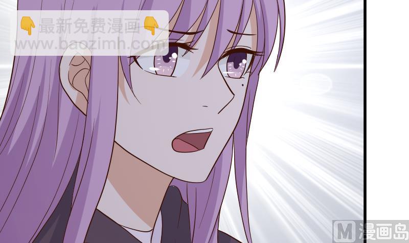 《血族男神别咬我》第210话 骗局 第15页