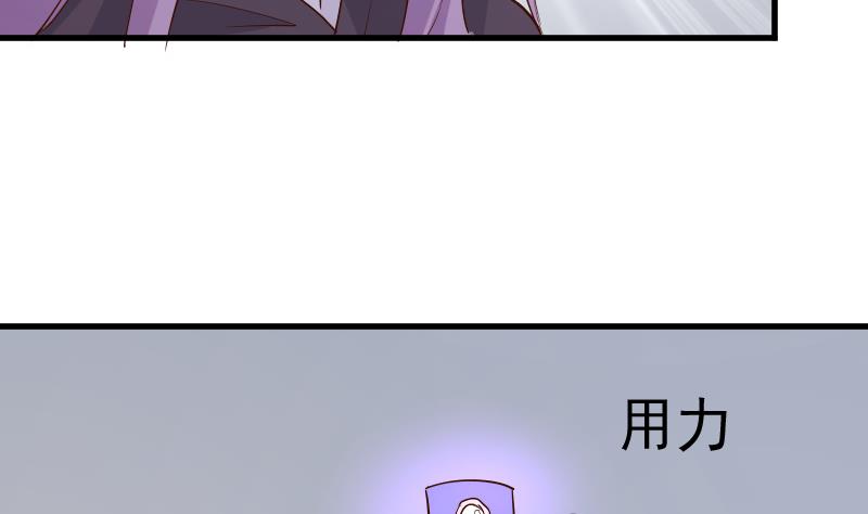 《血族男神别咬我》第210话 骗局 第16页
