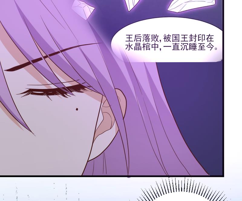 《血族男神别咬我》第210话 骗局 第25页