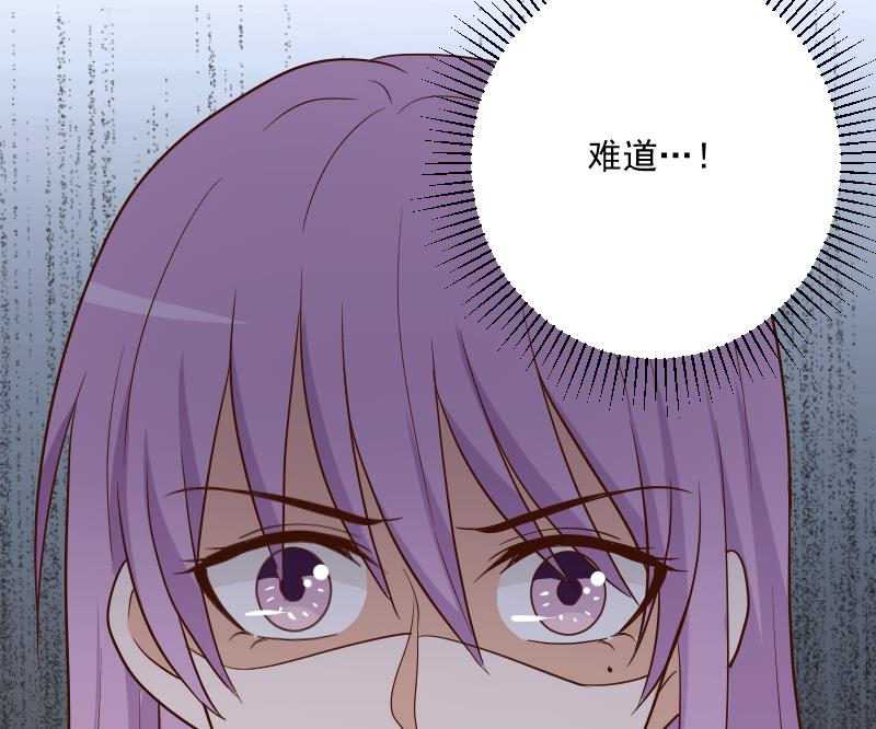《血族男神别咬我》第210话 骗局 第26页
