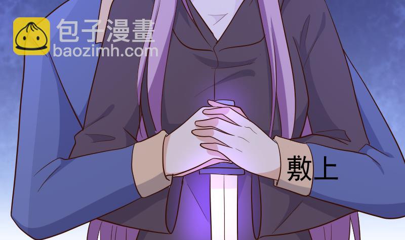 《血族男神别咬我》第210话 骗局 第34页