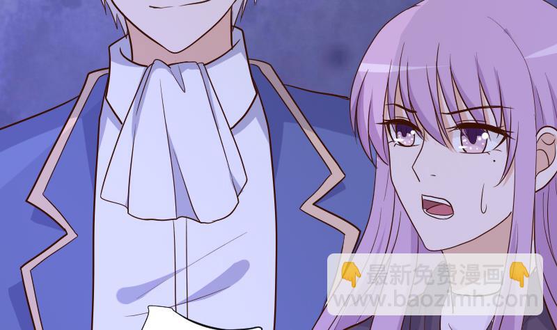 《血族男神别咬我》第210话 骗局 第44页