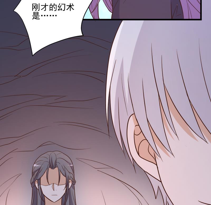 《血族男神别咬我》第210话 骗局 第50页