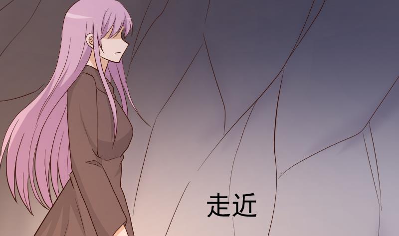 《血族男神别咬我》第210话 骗局 第7页