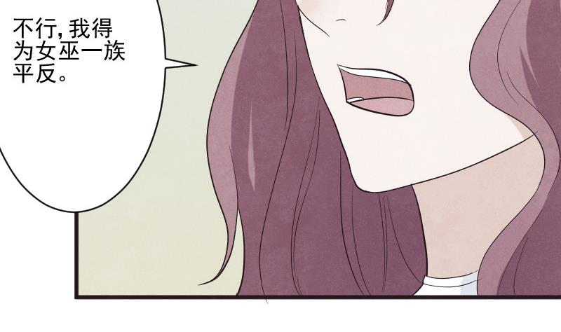 《血族男神别咬我》第209话 黑化 第10页