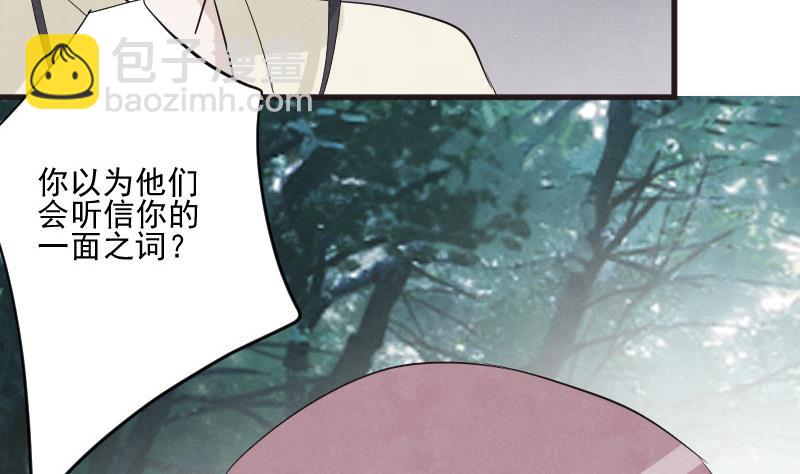 《血族男神别咬我》第209话 黑化 第13页