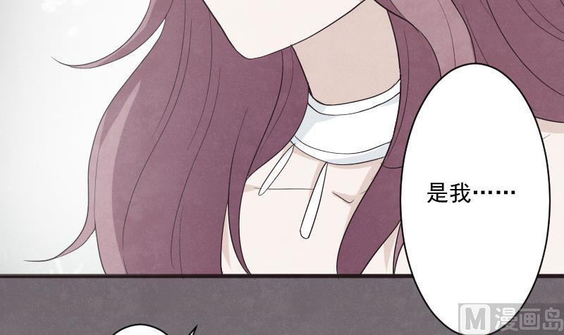 《血族男神别咬我》第209话 黑化 第15页