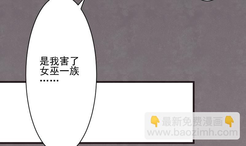 《血族男神别咬我》第209话 黑化 第16页