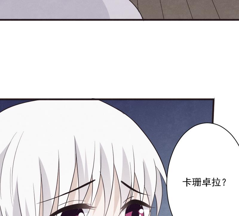 《血族男神别咬我》第209话 黑化 第29页