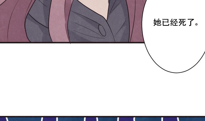 《血族男神别咬我》第209话 黑化 第35页