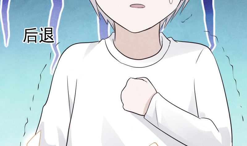 《血族男神别咬我》第209话 黑化 第37页