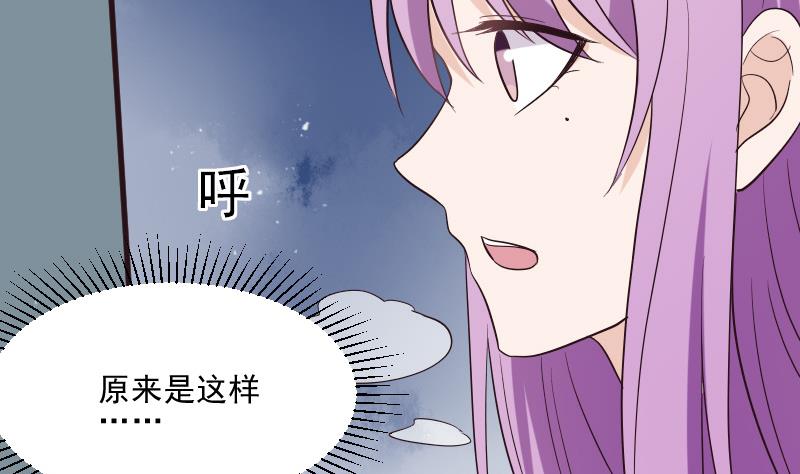 《血族男神别咬我》第209话 黑化 第41页
