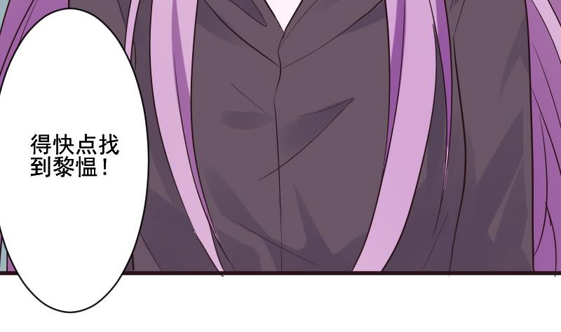 《血族男神别咬我》第209话 黑化 第44页