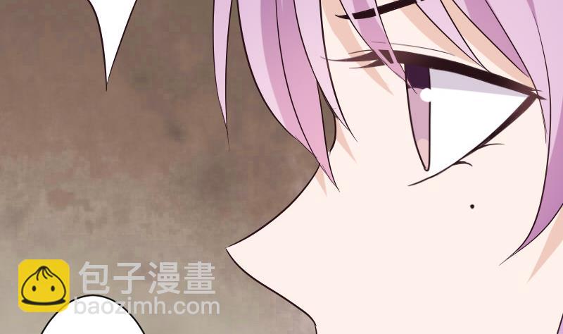 《血族男神别咬我》第209话 黑化 第46页