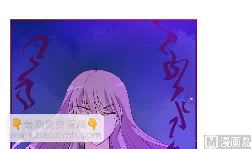 《血族男神别咬我》第209话 黑化 第48页
