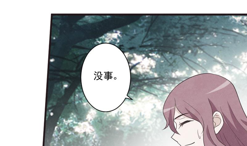 《血族男神别咬我》第209话 黑化 第4页