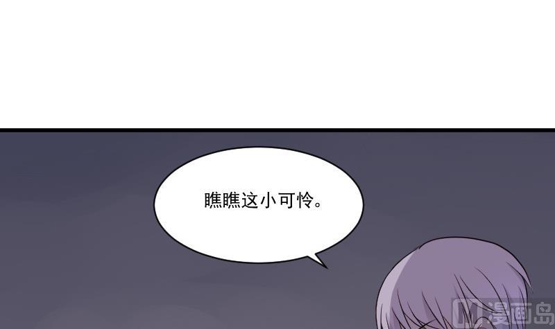 《血族男神别咬我》第212话 黎愠在哪里 第21页