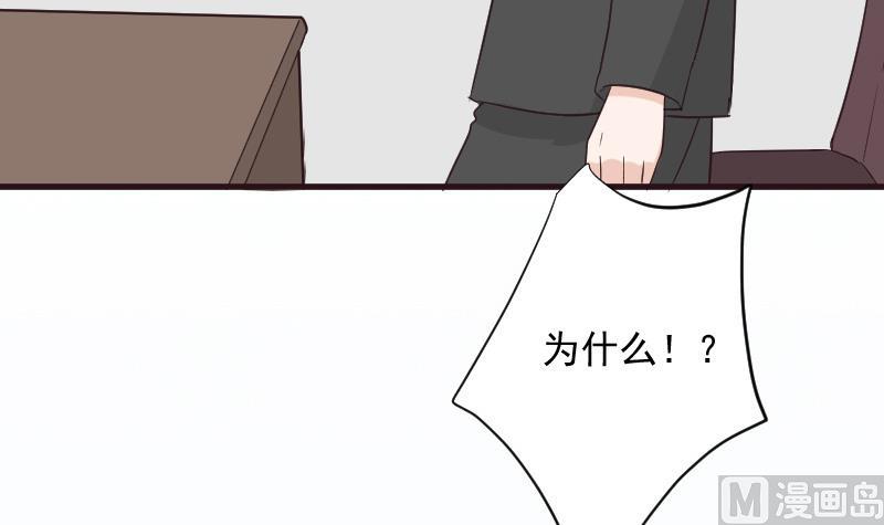 《血族男神别咬我》第214话 做一笔交易 第18页
