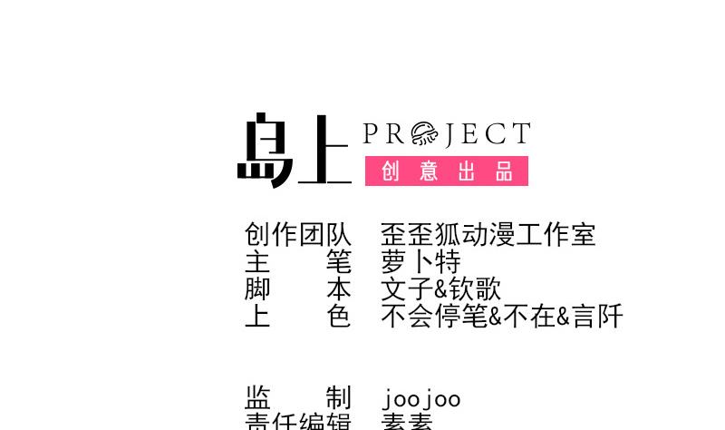 《血族男神别咬我》第214话 做一笔交易 第2页