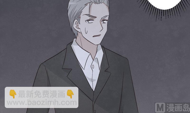 《血族男神别咬我》第214话 做一笔交易 第30页