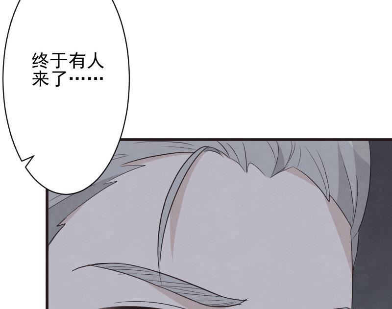 《血族男神别咬我》第214话 做一笔交易 第32页