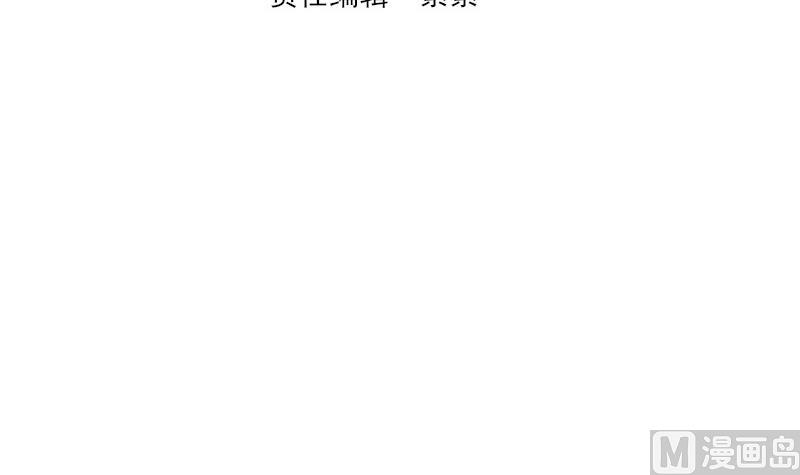 《血族男神别咬我》第214话 做一笔交易 第3页