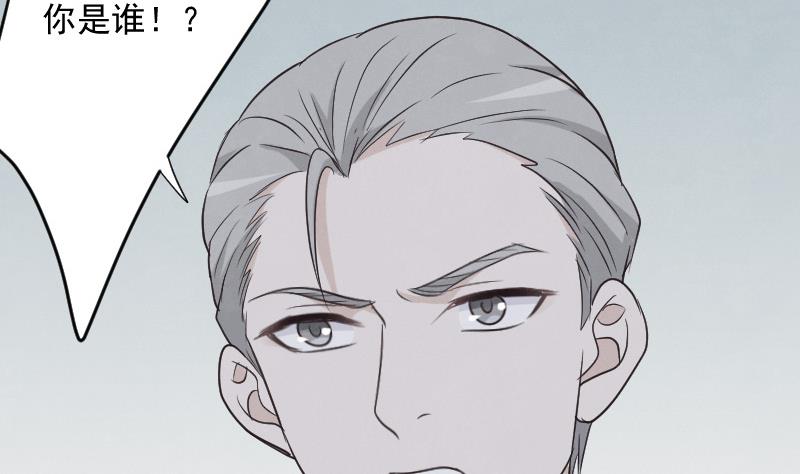《血族男神别咬我》第214话 做一笔交易 第40页