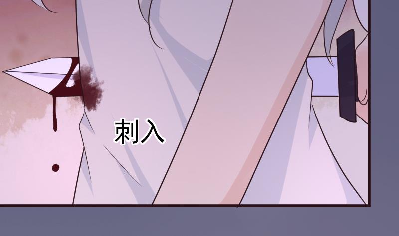 《血族男神别咬我》第216话 你所以为的愚蠢 第22页