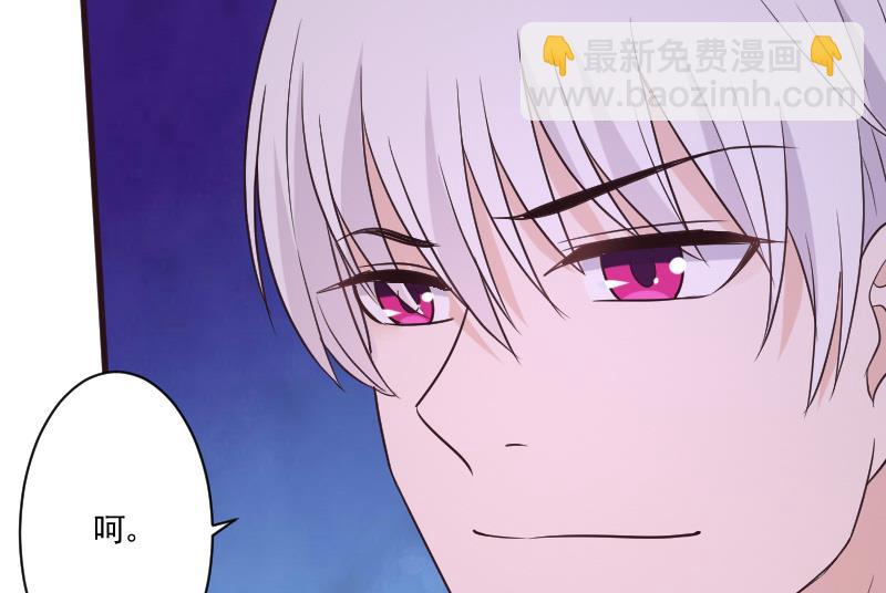 《血族男神别咬我》第216话 你所以为的愚蠢 第26页