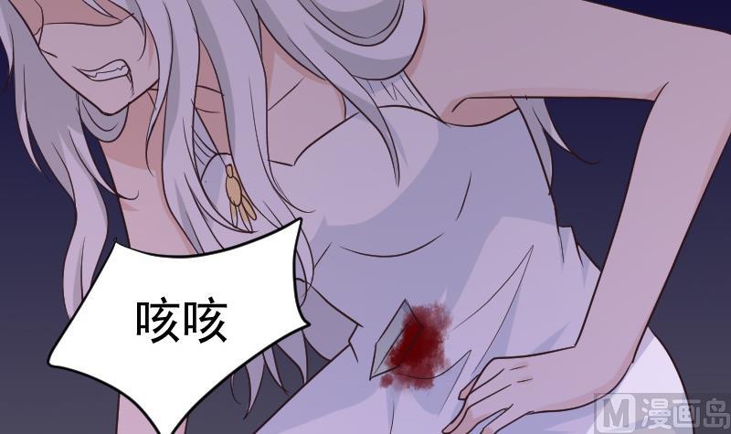 《血族男神别咬我》第216话 你所以为的愚蠢 第36页