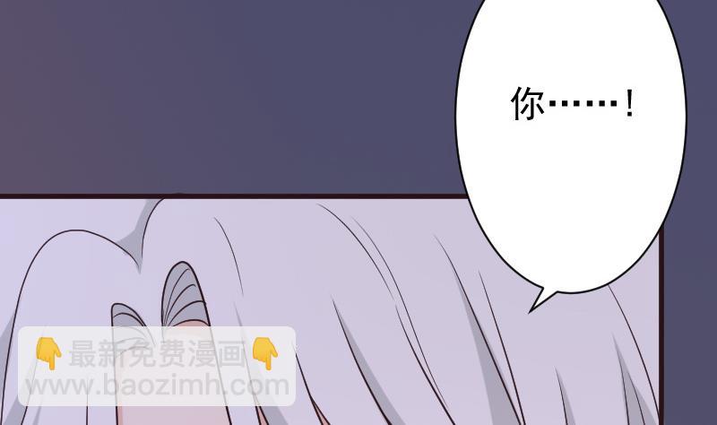 《血族男神别咬我》第216话 你所以为的愚蠢 第43页