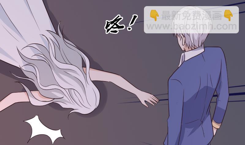 《血族男神别咬我》第216话 你所以为的愚蠢 第46页