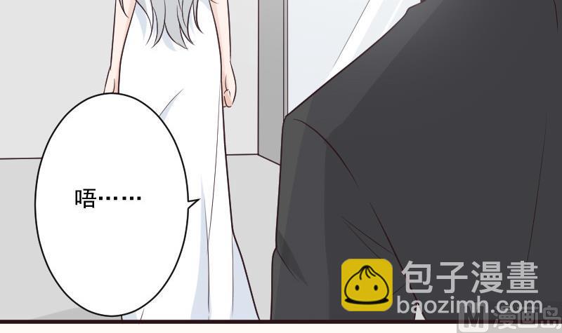 《血族男神别咬我》第215话 我只要权力 第24页